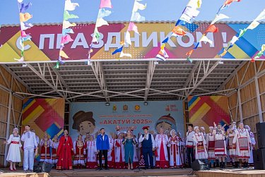 «Акатуй-2025»: символ дружбы между народами